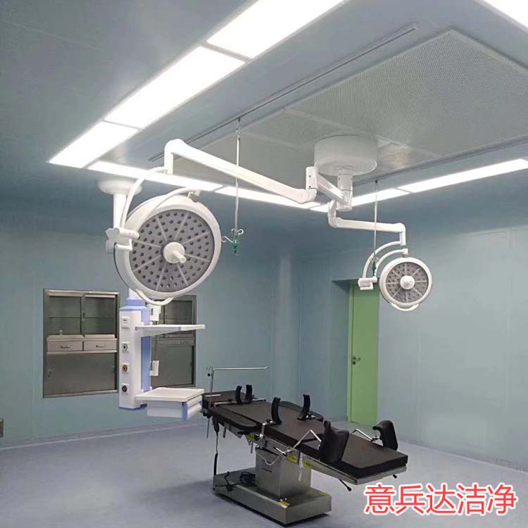 河北潔凈手術(shù)室裝修設(shè)計(jì)施工廠(chǎng)家找意兵達(dá)潔凈